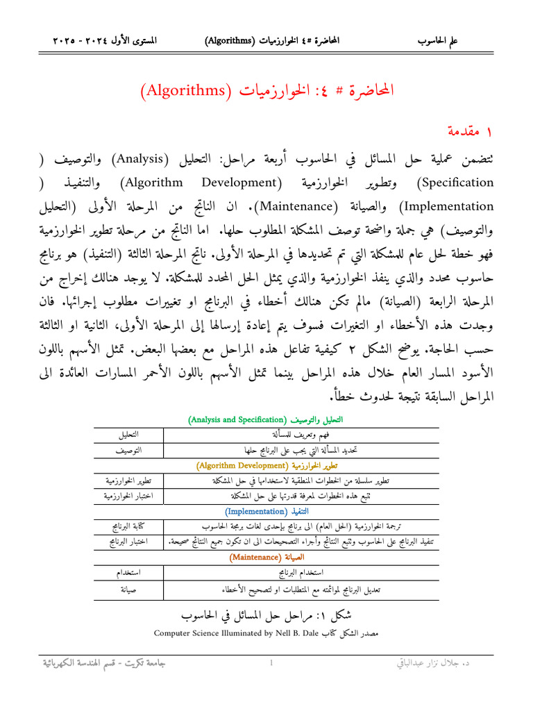 lec04 | PDF