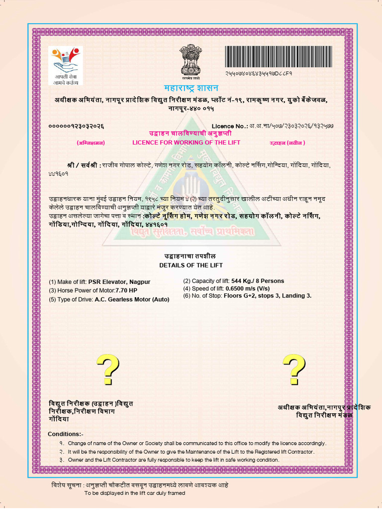 View Certificate Hs m | PDF