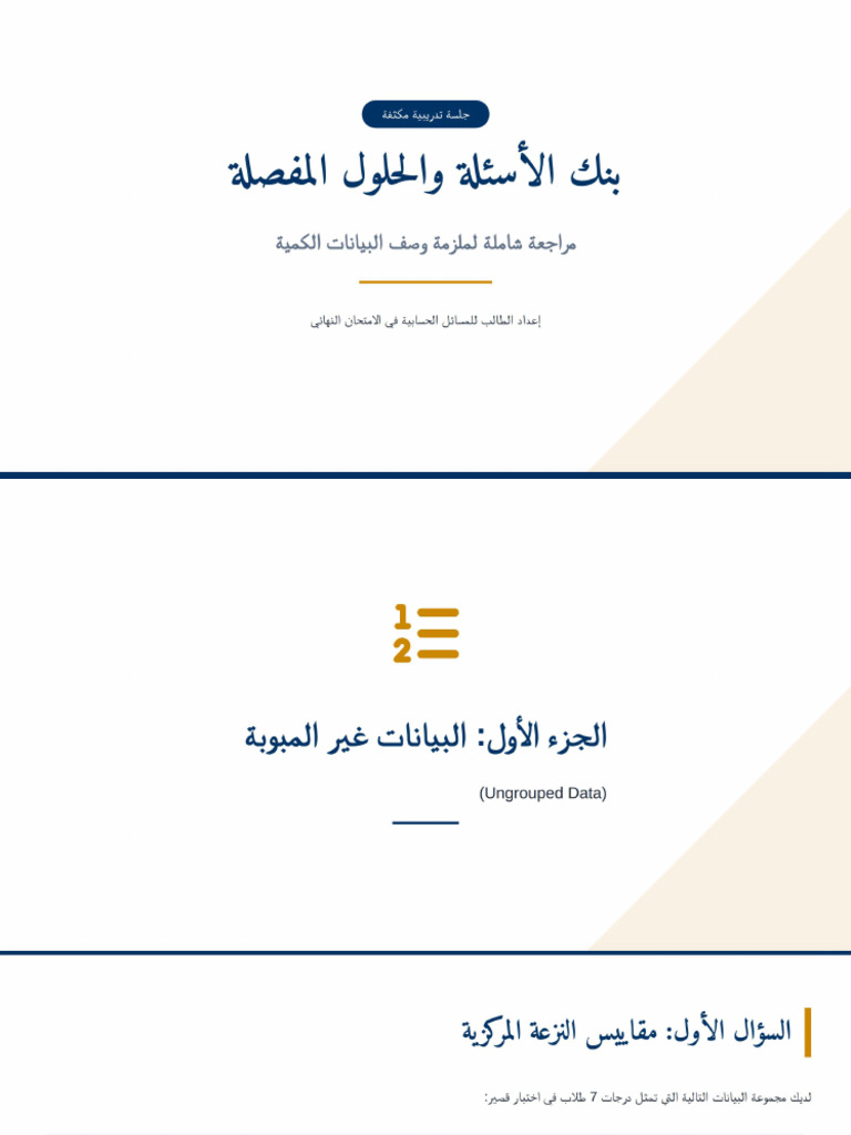 Engineering Statistics - Exercises & Solutions | PDF