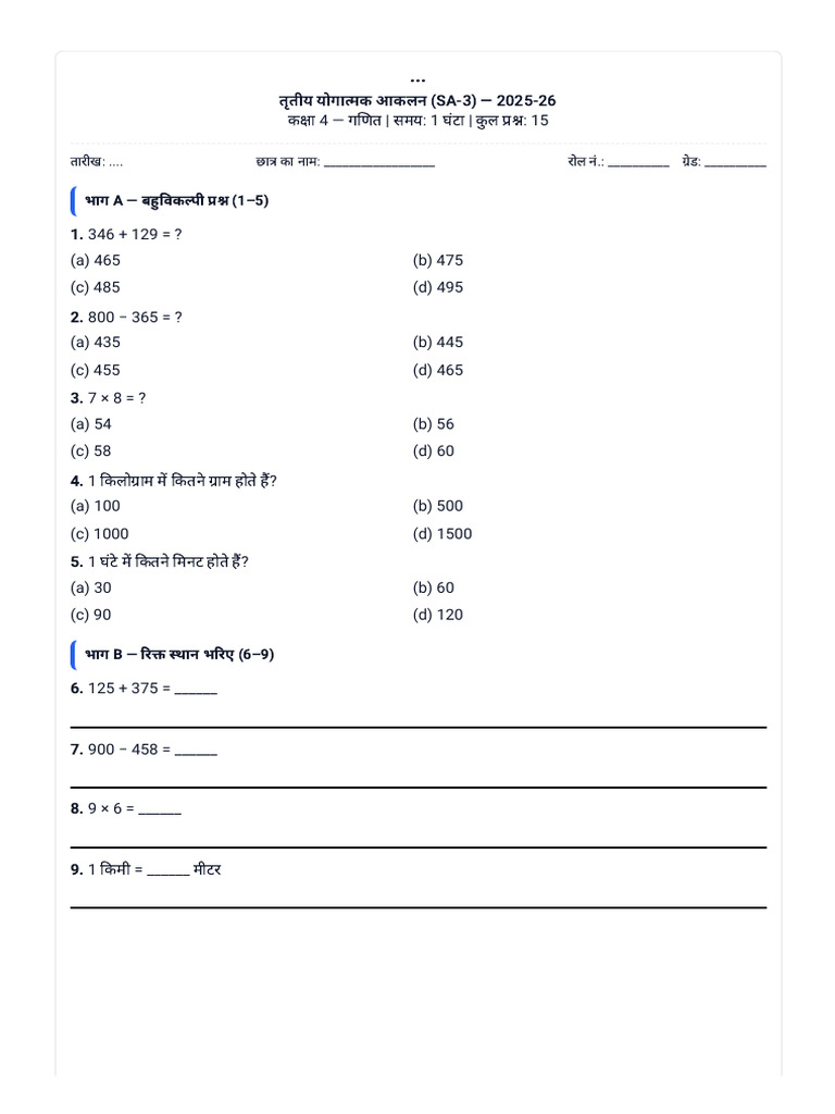 4th math | PDF