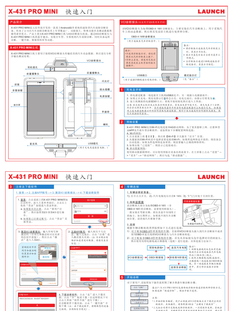 Quickstart Cn | PDF