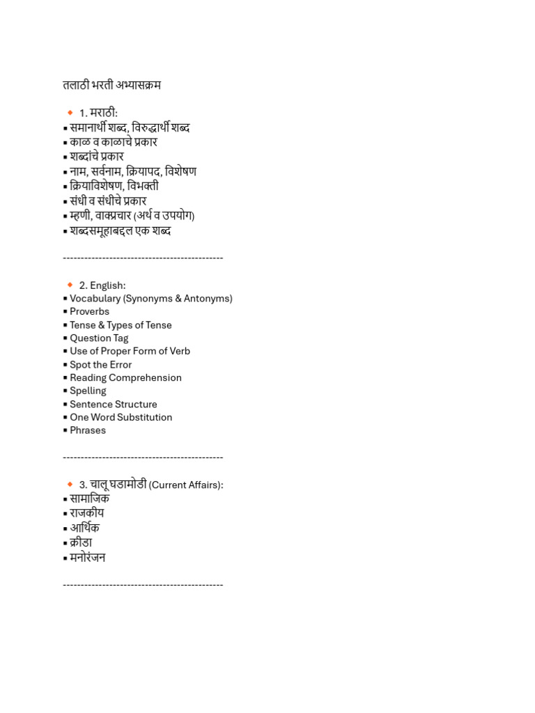 Talathi 2026 Practice | PDF