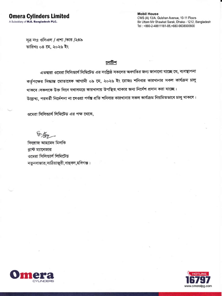 OCL Notice ,SL -249 | PDF