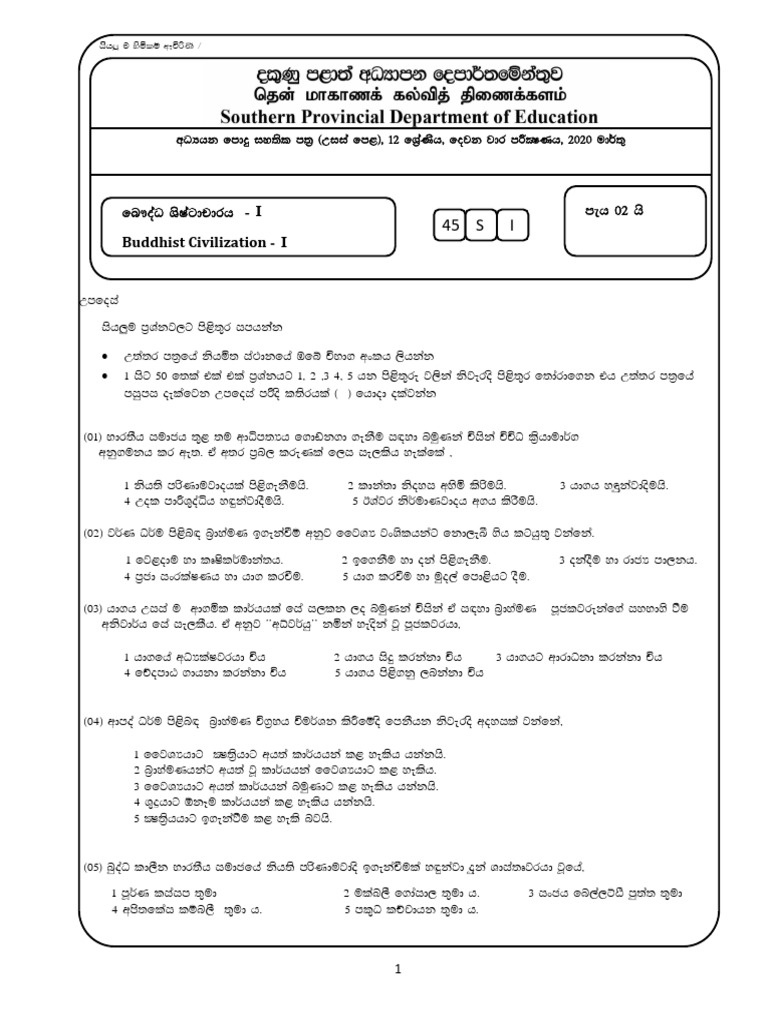 Southern Province Grade 12 Buddhist Civilization 2020 2 Term Test Paper ...