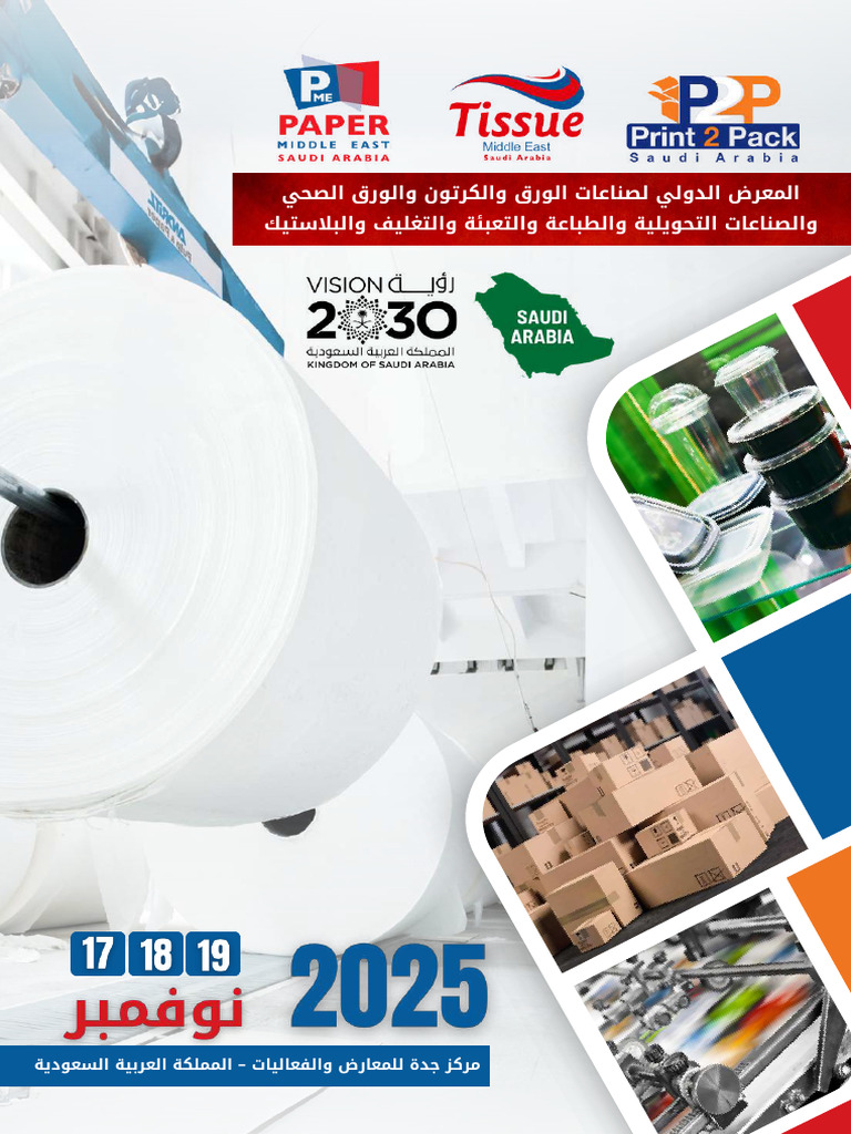 Arabic Brochure | PDF