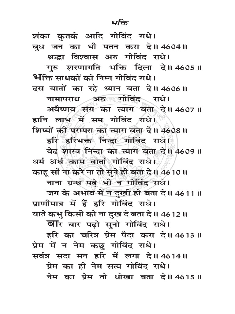 Radha Govind Geet Part 1 Dec 14_25pdf | PDF