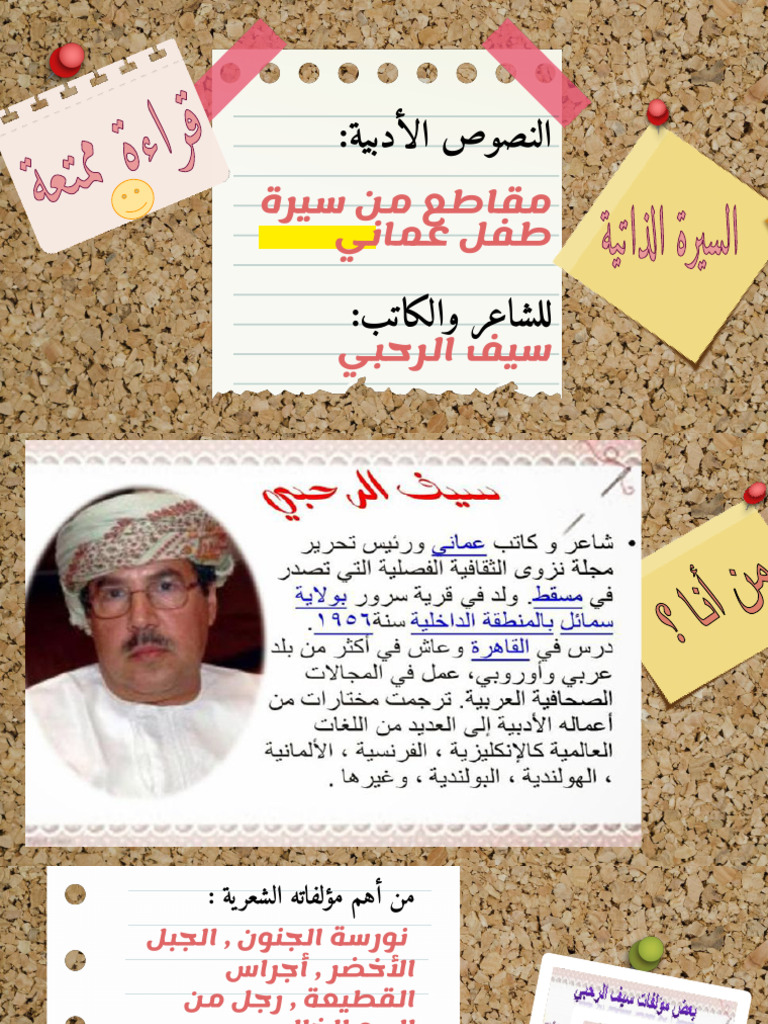 Document From Dr.norhan Adel | PDF