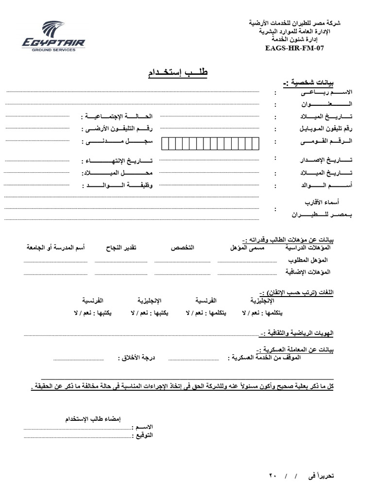 GS-form | PDF