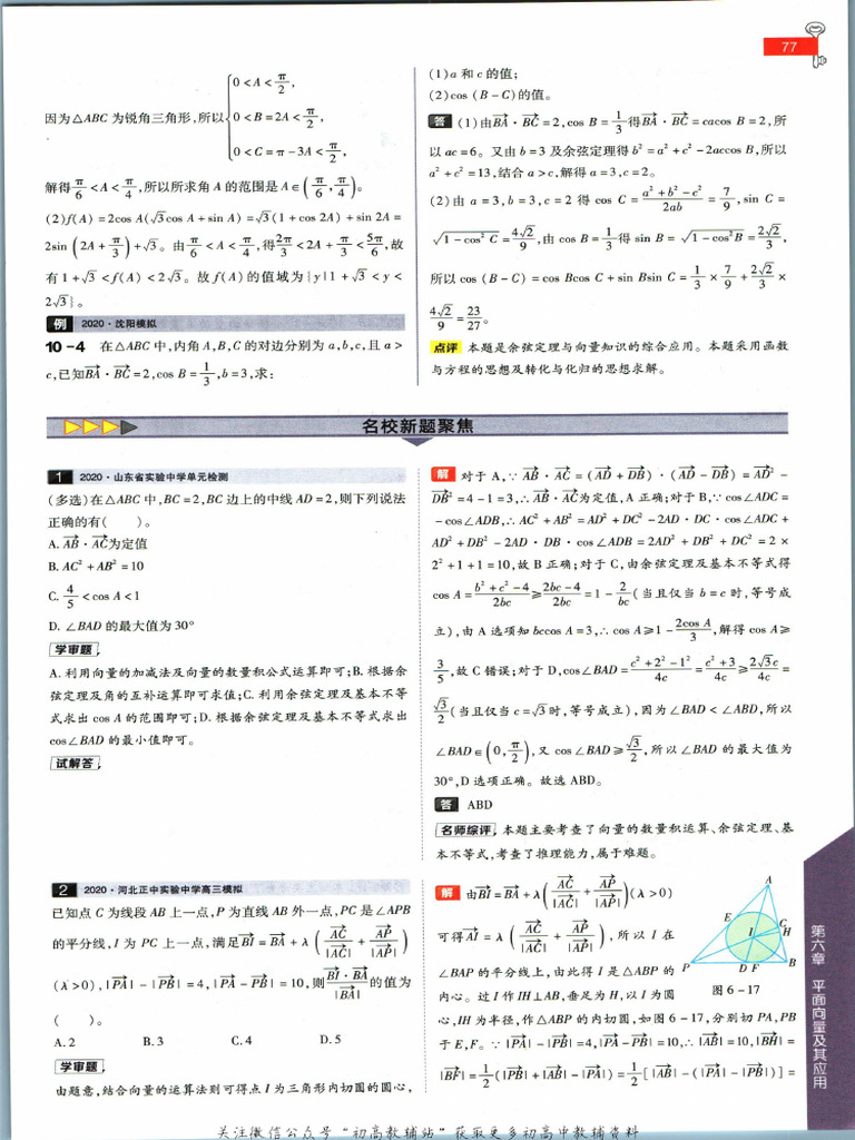 112 | PDF