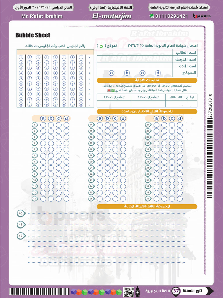 Bubble Sheet | PDF