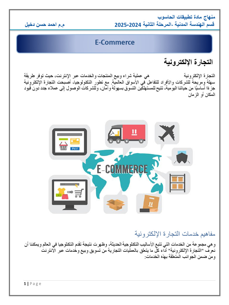 Lecture 3 | PDF