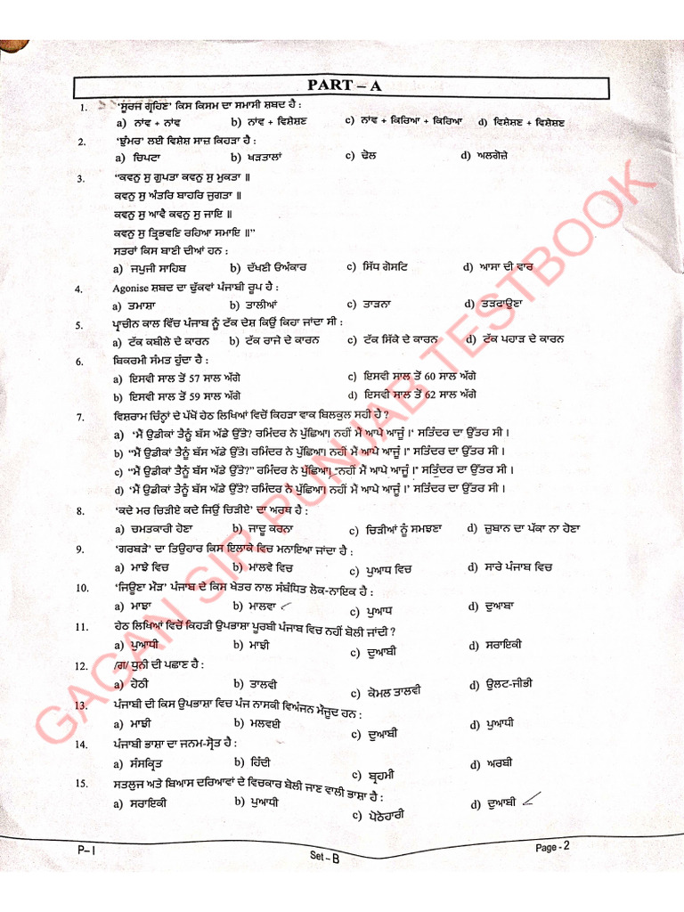 Psssb Excise Inspector Paper Pdf_watermark (1) | PDF
