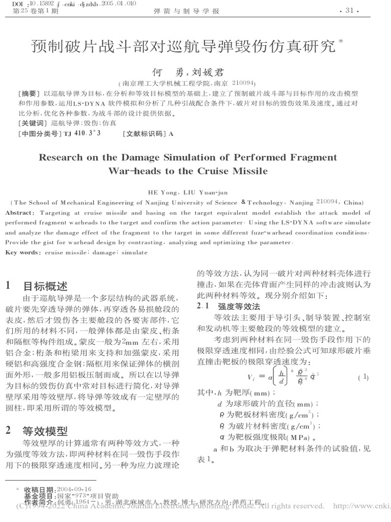20. Research on the Damage Simulation of Performed Fragment Warheads to ...