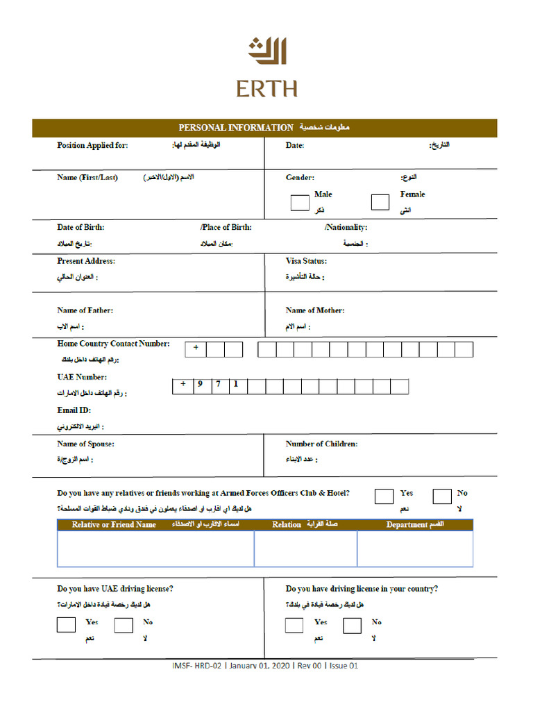 Employment Application Form- ERTH | PDF