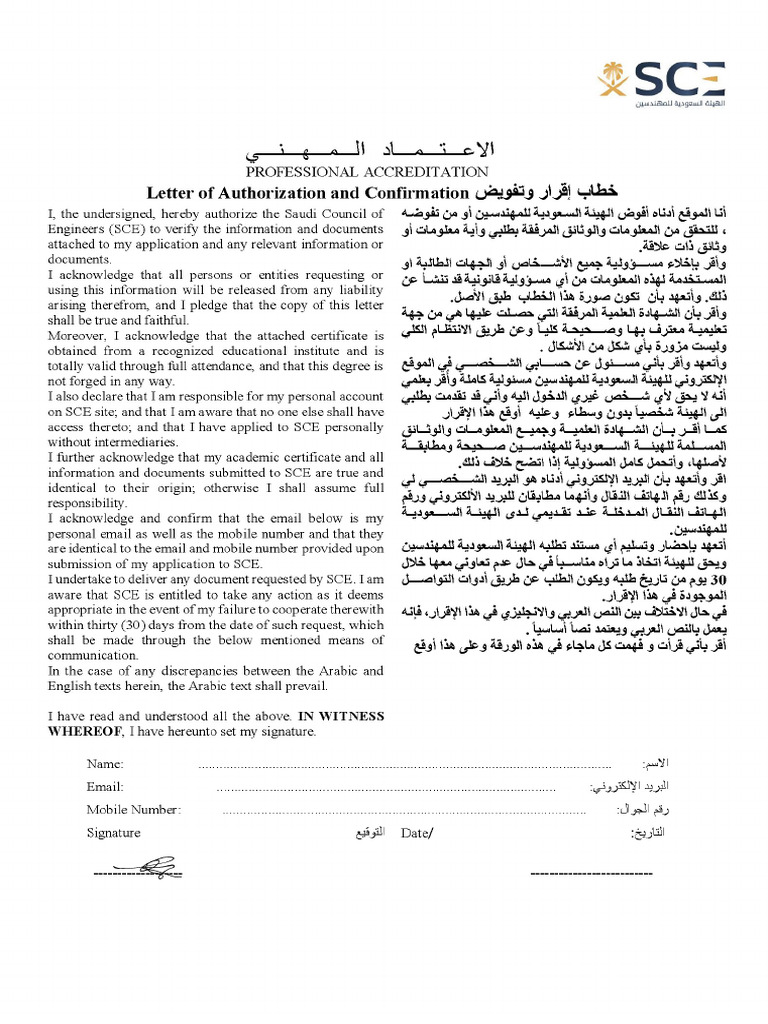 AuthorizationLetter_v1 (1) | PDF