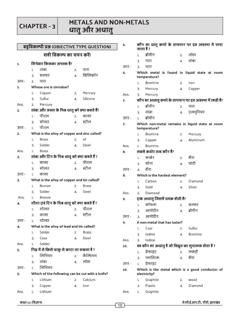 Class 10 Science Chapter 3 | PDF