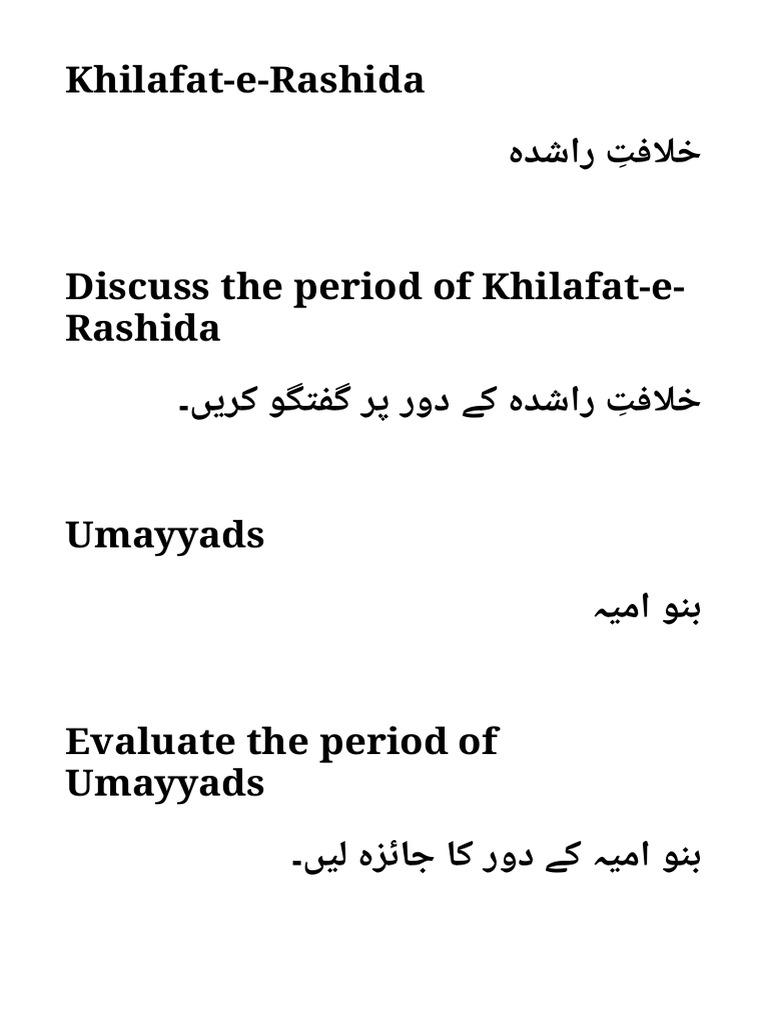 Khilafat e Rashida | PDF