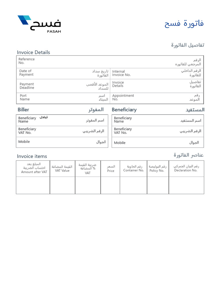 Sample of Fasah Invoice | PDF | Invoice | Payments