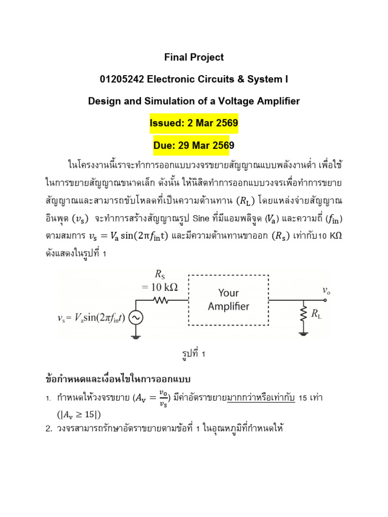 Final Project Elec 1 Yr2568 Final | PDF