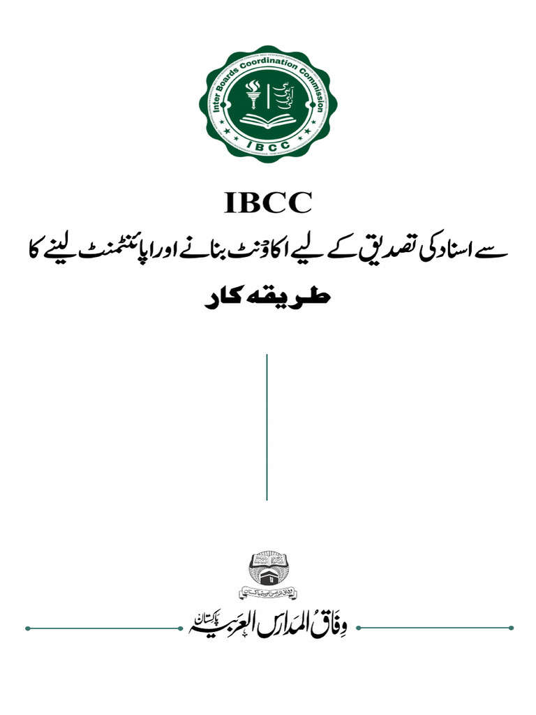 Verification Certificate Process From IBCC | PDF