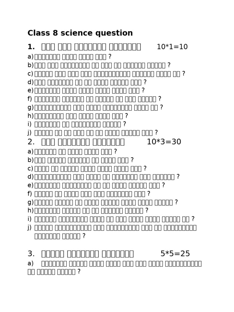 Class 8 Science Question | PDF