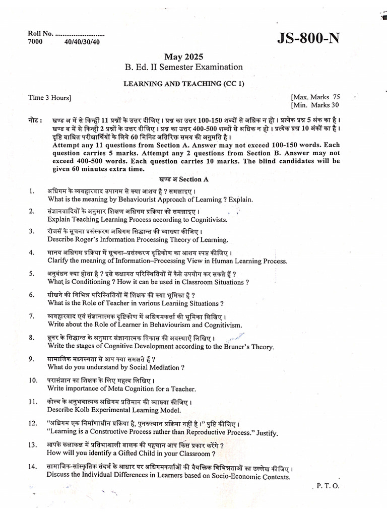 B.ed 2 Nd Semester Previous Year Q. Paper's | PDF