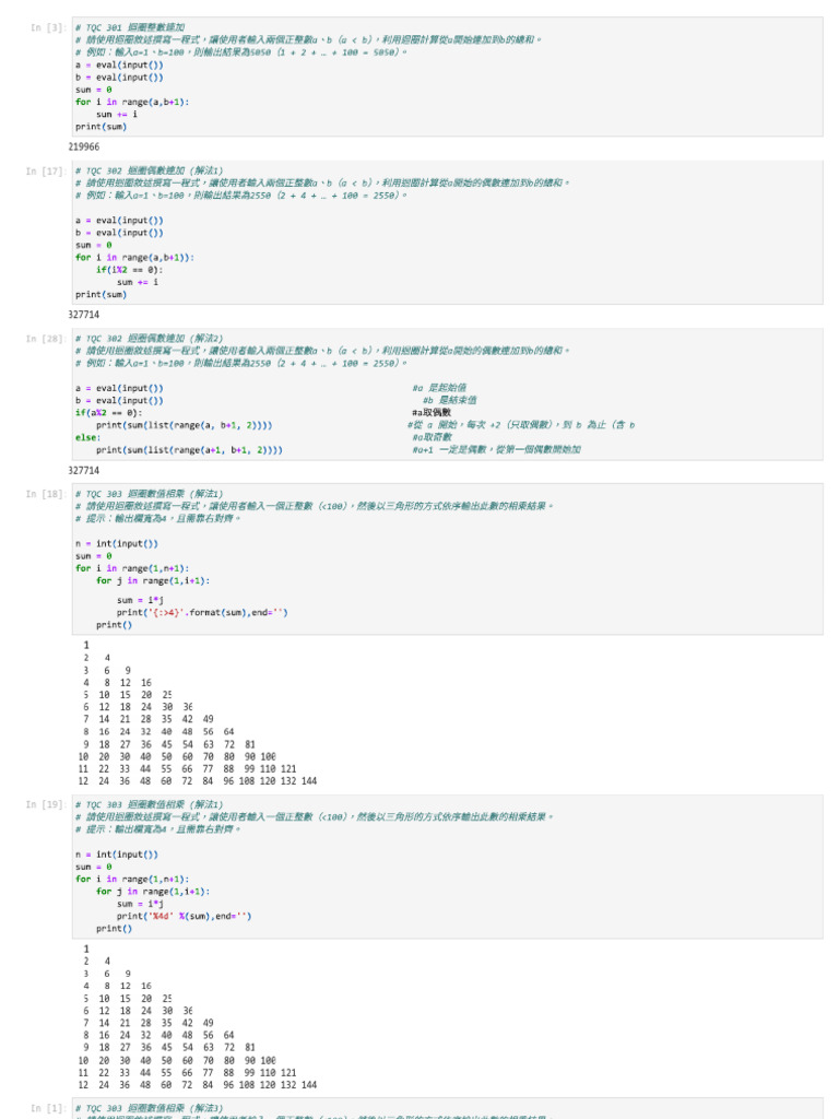 TQC Python 第3類：迴圈敘述 | PDF