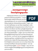 A split in the CPP? ជួរគណបក្សប្រជាជនកម្ពុជាជិតបែកបាក់គ្នាហើយ