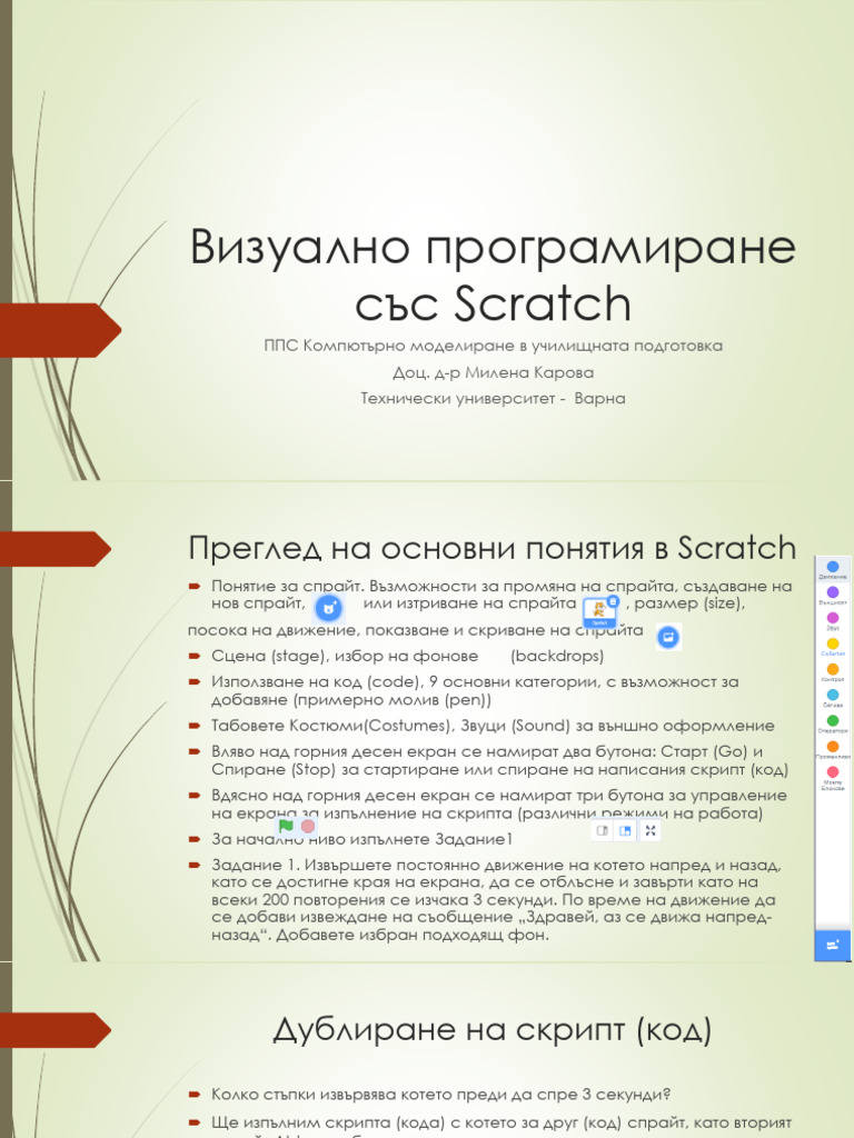 Visual Programming Scratch-1 | PDF