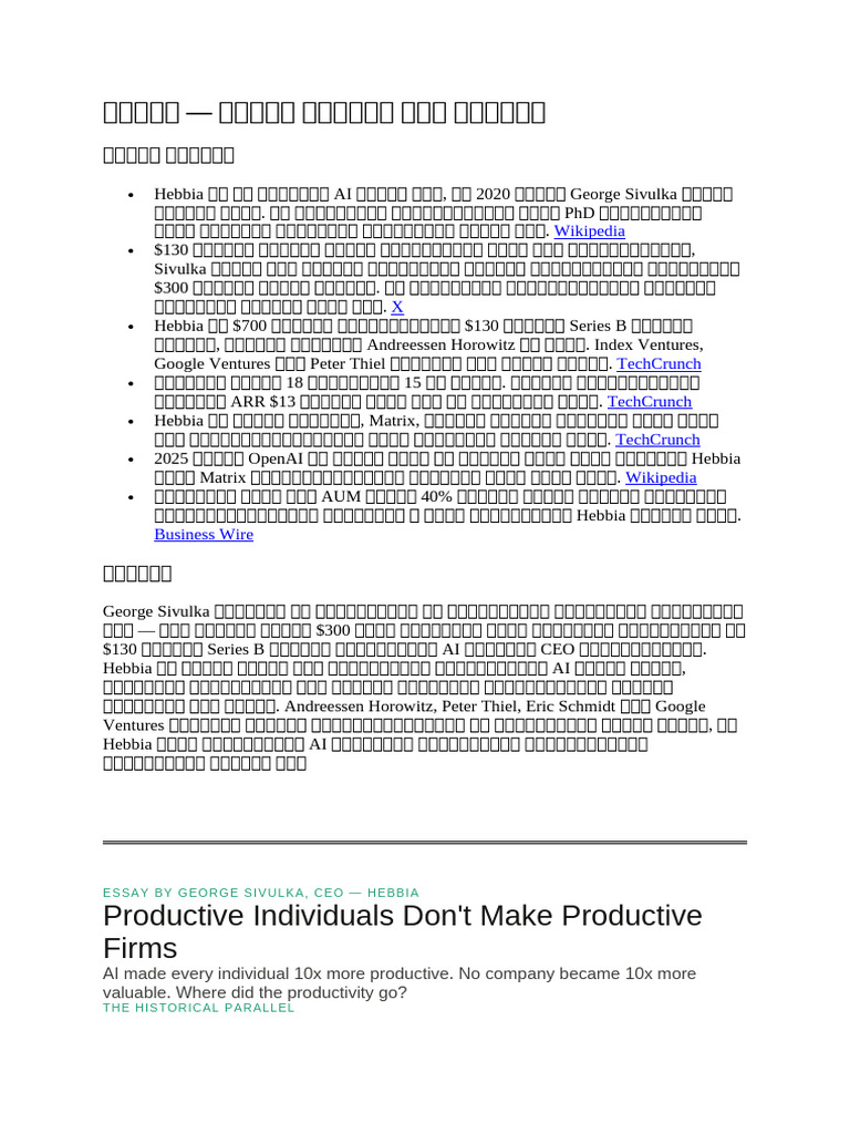 George self ai developement | PDF | Artificial Intelligence ...