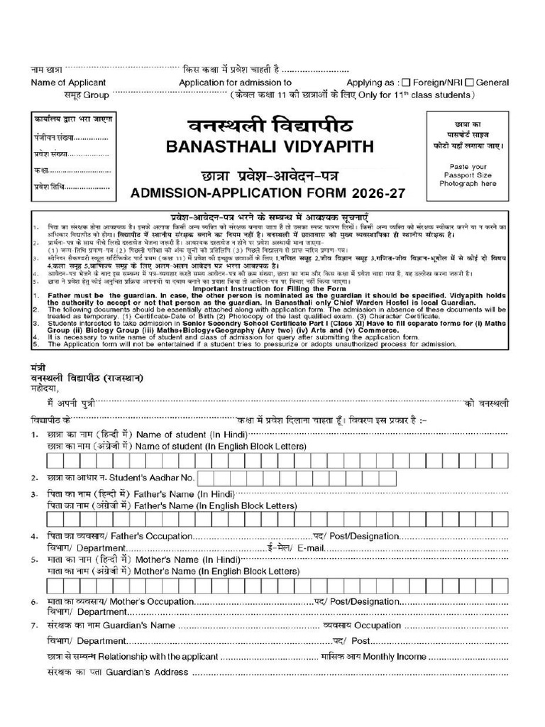 Admission Form | PDF