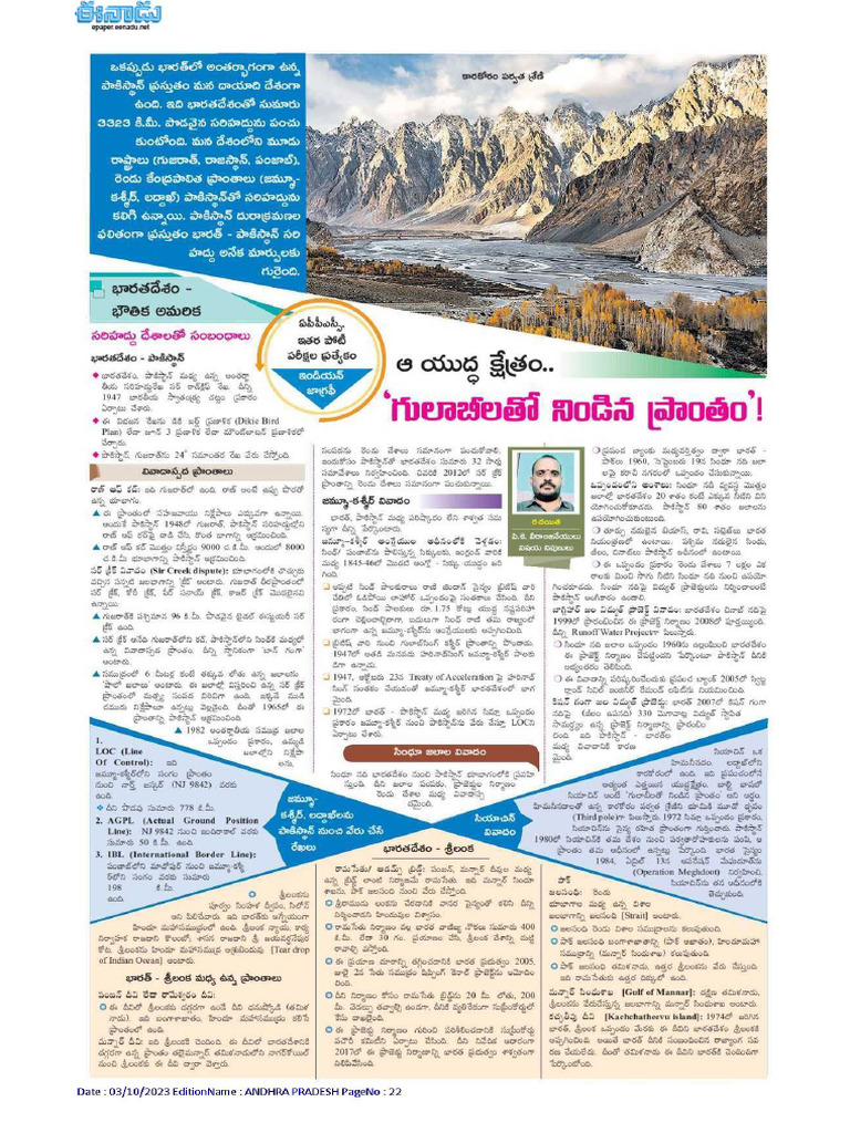 Geography - Notes PDF - Updated | PDF