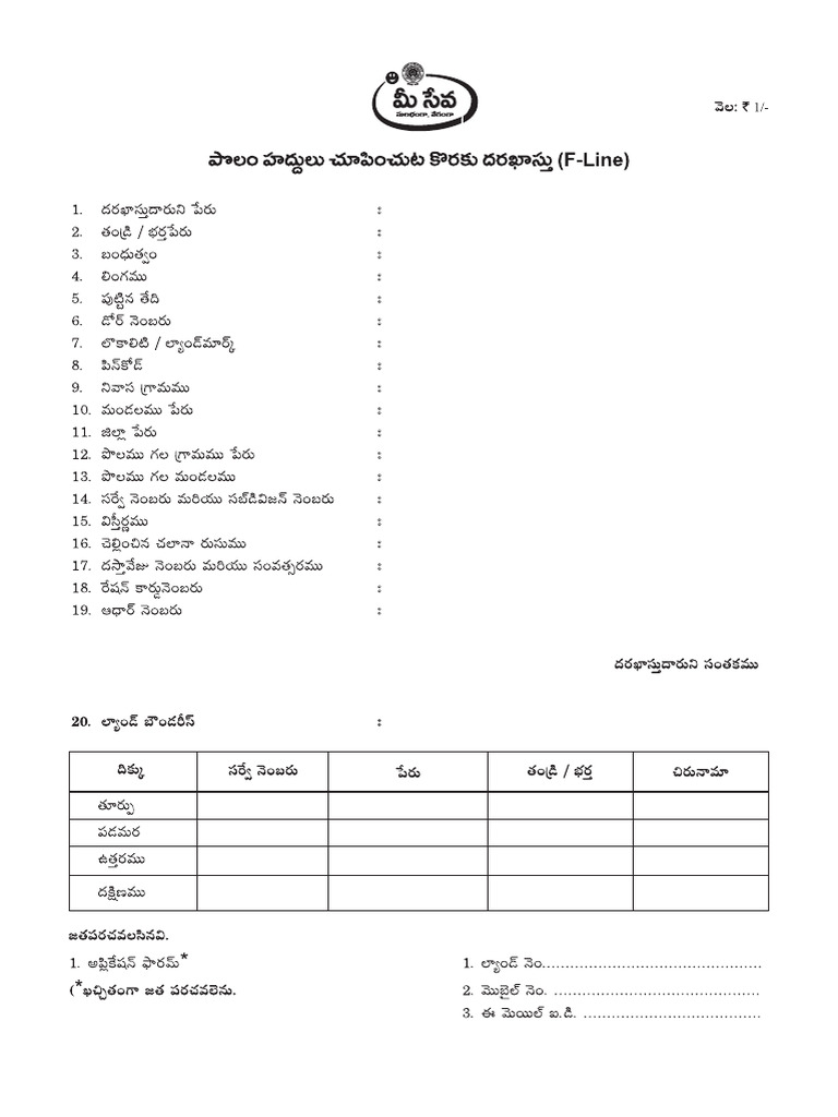 4.F-Line (1) | PDF
