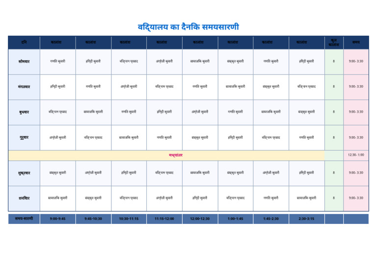 School Timetable | PDF