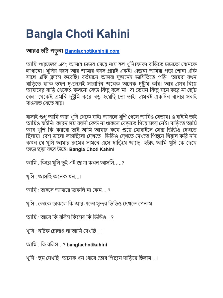 Bangla Choti Kahini - Bangla Choti Golpo - Banglachotikahini | PDF