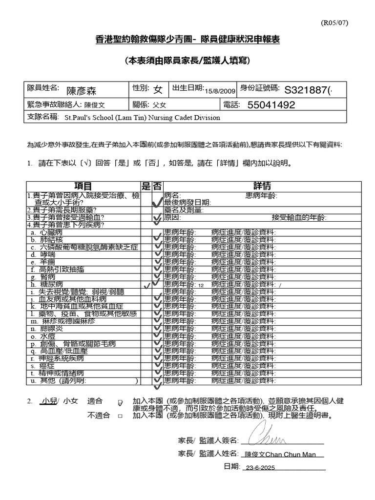 Cadet Health Declare Form | PDF