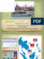 คำศัพท์ การค้าระหว่างประเทศ และเอกสาร สื่อการสอน วิชาการจัดการพาณิชยนาวี