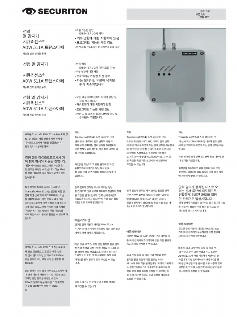 PI ADW511a DFE 051 0513 | PDF