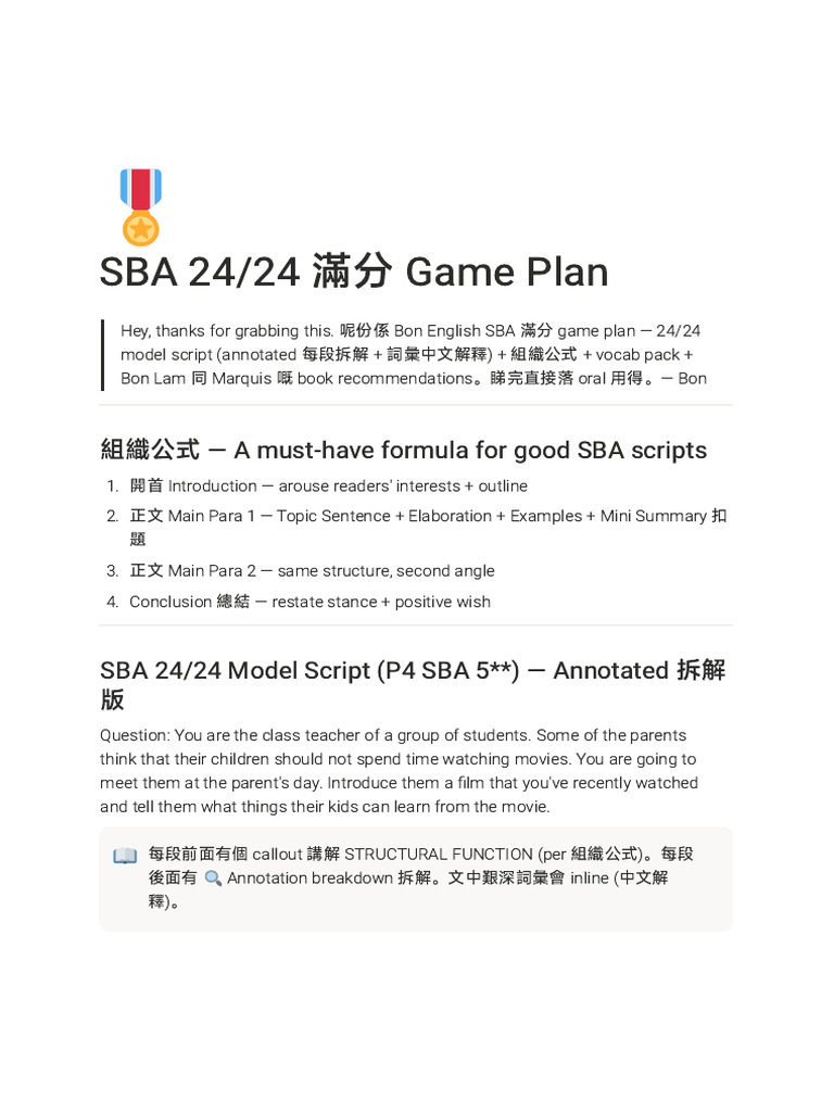 SBA 24 - 24 滿分 Game Plan | PDF