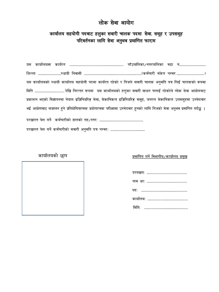 Driver Experience Form | PDF