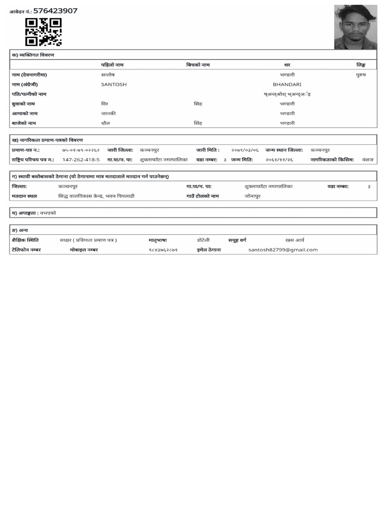 Ec n Pre Enrollment Form | PDF