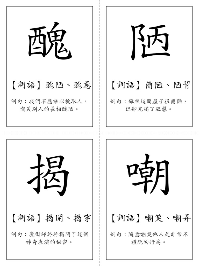 Flashcards Final Wrapped | PDF