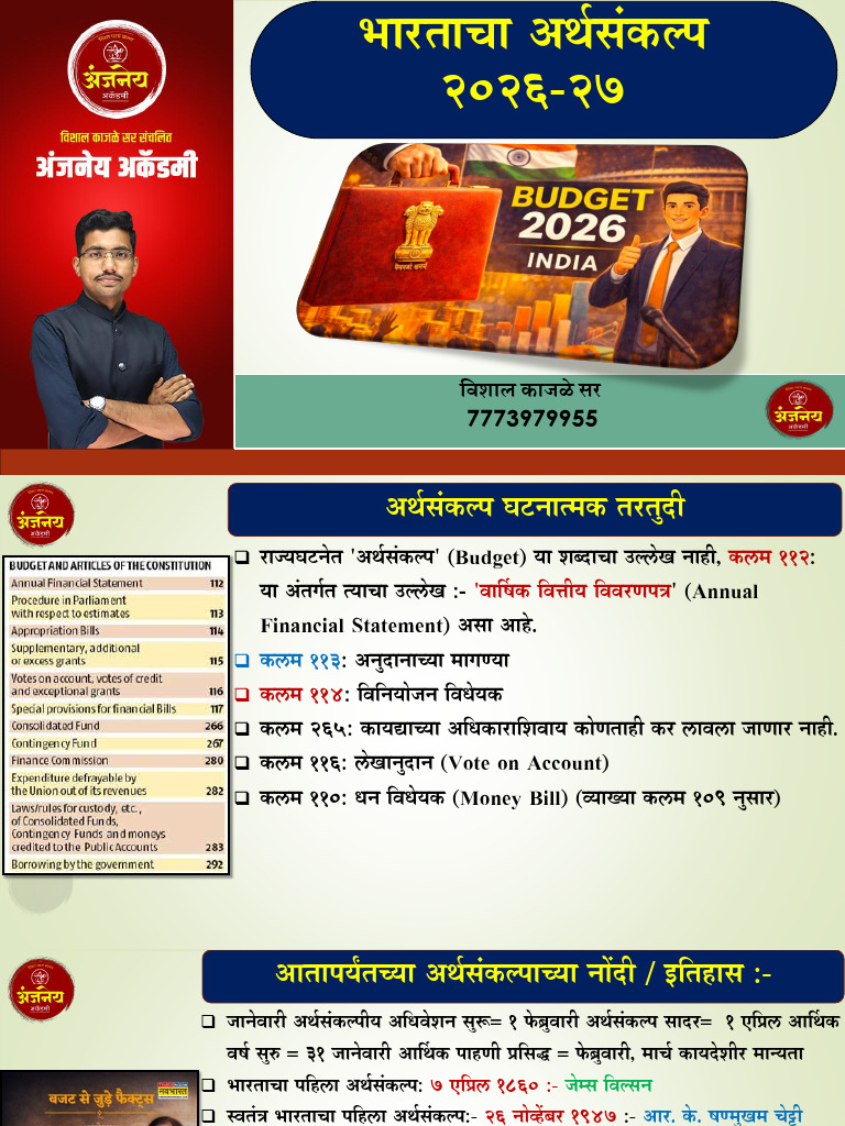 MPSC notes | PDF