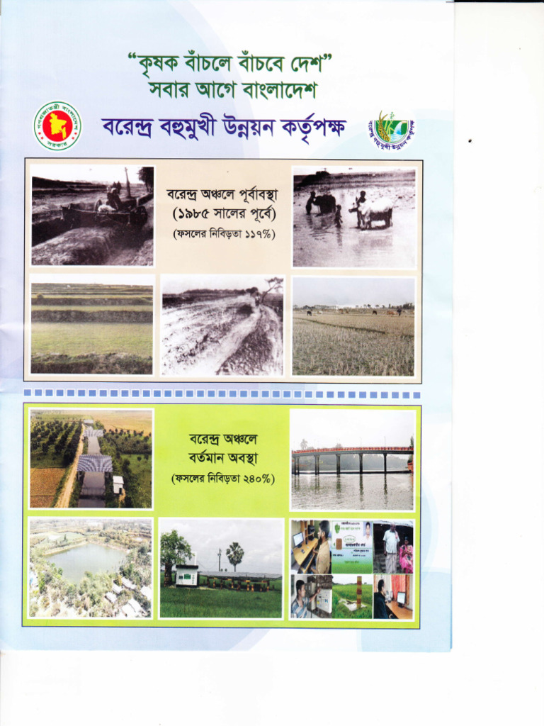 BMDA-2 | PDF