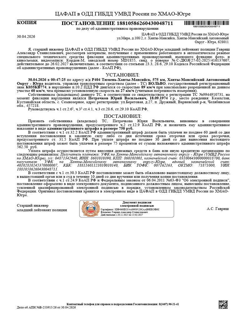doc_20000001621814_14_53_32 | PDF