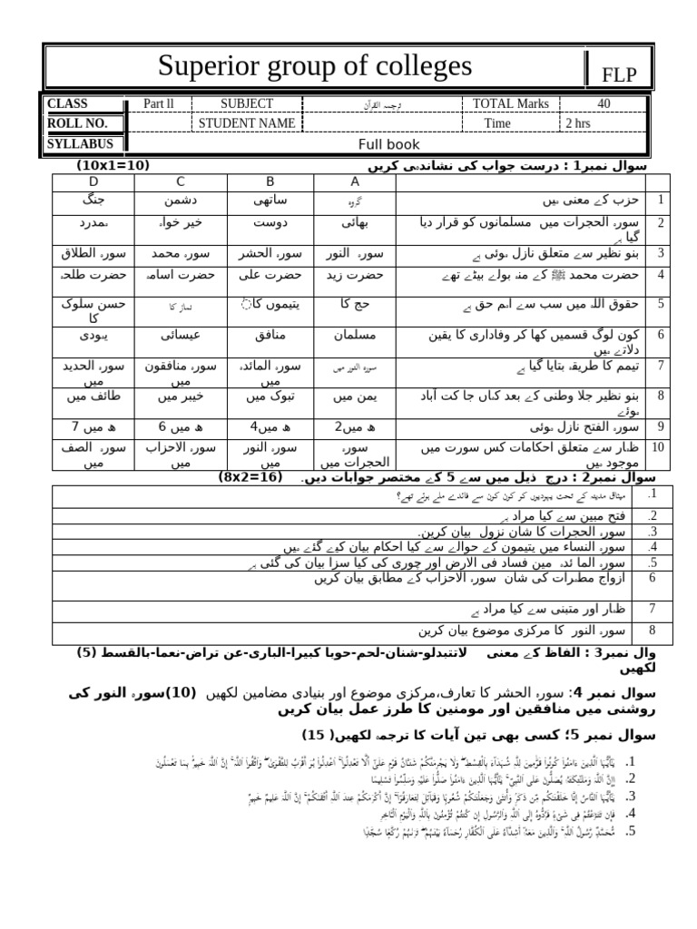 Flp | PDF