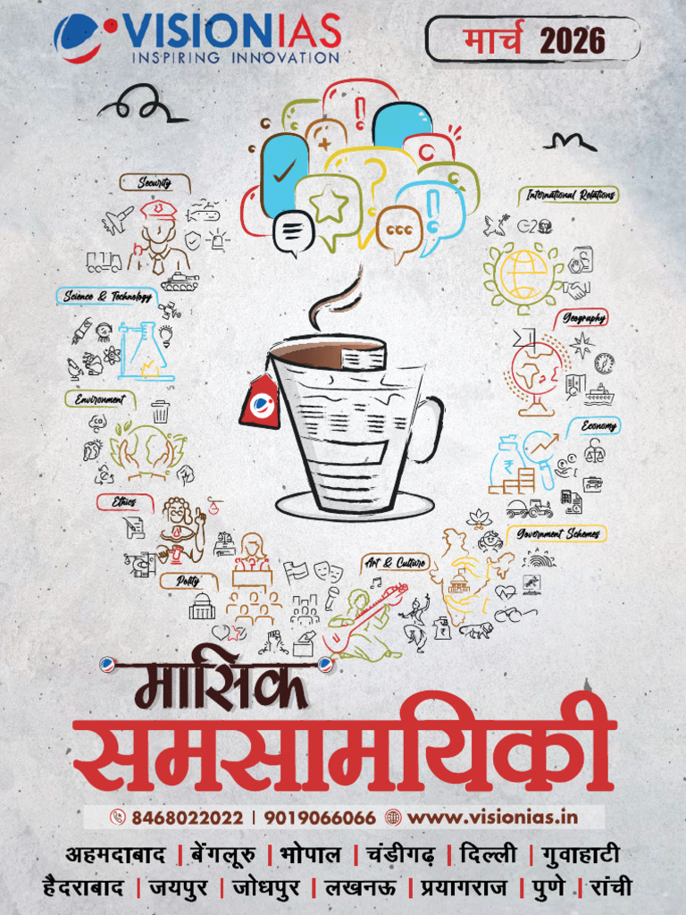 Monthly Current Affairs - March 2026 | PDF