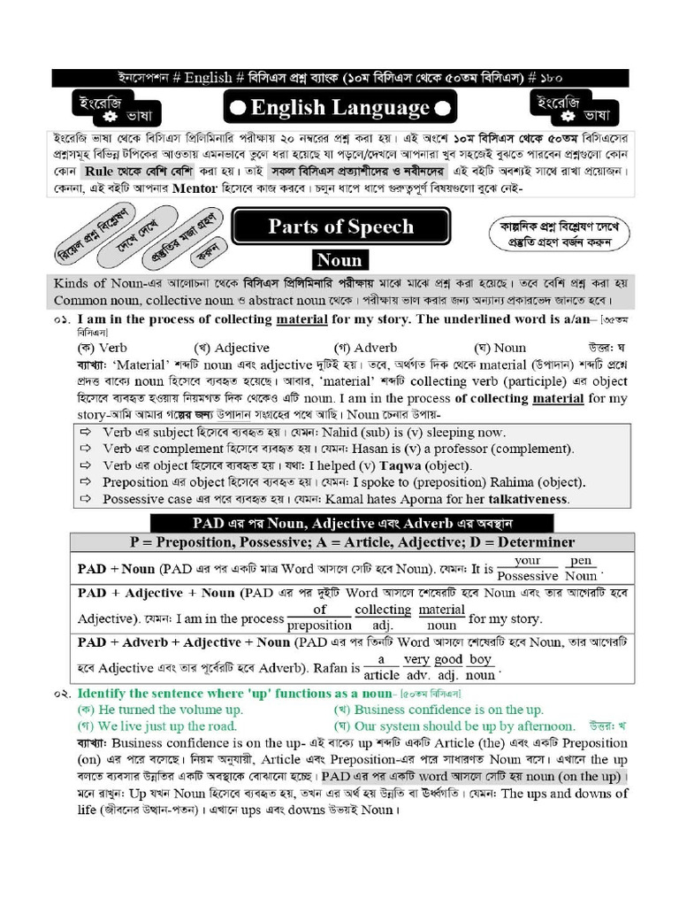 10th to 50th BCS English Language | PDF