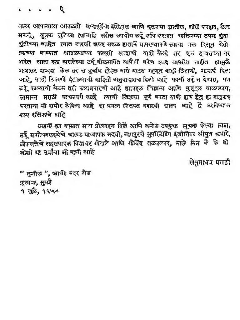 2015.310352.Mirja-Galib_text | PDF