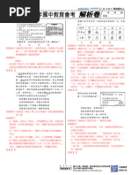 咲 -saki- 新子憧 希灯&希形| PDF